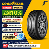 固特异（Goodyear）汽车轮胎 205/55R16 91V EGP 御乘二代 英朗朗逸速腾宝来