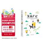 笑林广记插图珍藏版 古人经典笑话集笑林广记 调节心情放松情绪  读笑林广记认准作家榜 作家榜经典名著