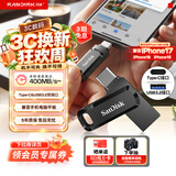 Sandisk闪迪1TB Type-C USB3.2 手机U盘DDC3黑色 读速高达400MB/s 自动备份 手机电脑两用 双接口大容量优盘
