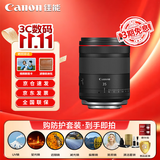 佳能（Canon）RF 35mm F1.4 L VCM 全画幅大光圈定焦镜头 红圈L级 人文人像 静音视频 防尘防滴 滤镜防护套装
