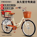 永久（FOREVER） 母子自行车女亲子单车子母带娃带小孩接送孩子儿童载小孩成人 高配-单速【复古黄】 26寸【适合身高：155-175cm】