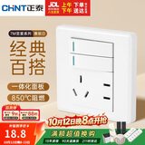 正泰（CHNT）开关插座面板 墙壁插座 7M系列 二开单控五孔插座 白色