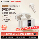 西圣AVA2pro 新款蓝牙耳机半入耳式主动降噪运动跑步HIFI音质适用苹果iPhone17pro 华为 米白色【现货速发】