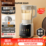 苏泊尔（SUPOR）0涂层破壁机1.75L家用全自动免煮豆浆机细腻免滤自清洗五谷杂粮料理机4-6人 SP310S