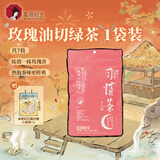 茶颜悦色花果茶 习惯茶玫瑰油切绿茶 1袋装17.5g 共7枚 热泡节日茶包