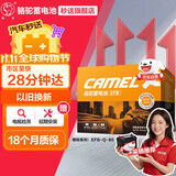 骆驼汽车电瓶启停蓄电池橙标EFB-Q85CRV思铂睿雅阁骁途马自达以旧换新