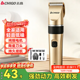 志高（CHIGO）电动理发器推子电推剪家用成人儿童婴儿剃头理发器电推子剃头刀理发神器自理发器理发工具全套8801