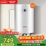 阿诗丹顿（USATON）立式电热水器50升L储水式速热竖立式热水器圆通2000W小尺寸家用 KC63-N50J20