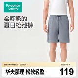 PurCotton男士素色针织透气凉感华夫格家居短裤宽松直筒型