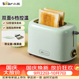 小熊（Bear）面包机 多士炉早餐烤吐司机 烤三明治面包片2片家用多功能轻食机 6档烘烤带防尘盖DSL-C02W1绿色