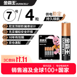 金霸王(Duracell)7号电池4粒装【一件包邮】碱性干电池五号适用鼠标键盘相机指纹锁血压计电子秤遥控器