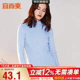 宜而爽【半高领100%纯棉】秋衣男女款保暖上衣全棉抗静电内衣棉毛衫秋冬