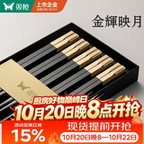 双枪抗菌合金筷子家用 无漆无蜡 高档酒店筷子洗碗机可用 pps金辉映月
