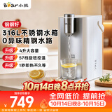 小熊（Bear）即热饮水机 家用台式桌面直饮机316L不锈钢4L水箱 1℃可调温热水机 钢钢好3.0 40T3