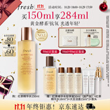 Fresh馥蕾诗红茶水酵母酵萃精华150ml 护肤品 生日礼物送女友送男友