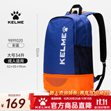 卡尔美（KELME）运动双肩包男女学生多功能大容量休闲篮球训练足球装备背包带鞋仓 9891020彩蓝橙-成人 【独立鞋仓 52*35*19cm】
