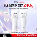 欧诗漫（OSM）净透美肌洁颜泡沫洗面奶120g洁面乳清洁保湿生日礼物