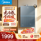 美的【安睡无冷感M9S Max增压】16升燃气热水器天然气 7A一级恒温全程暖 大水量 四大一级静音 国补15%