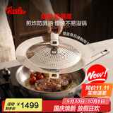 菲仕乐 德国制造雅格菁选不锈钢煎锅平底锅炒菜不粘锅燃气灶电磁炉通用 雅格菁选无井字纹平底】煎锅+防溅盖 28cm