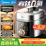 美的（Midea）小飞侠0涂层0氟抗菌有钛电压力锅5L 智能预约多功能高压电饭锅MY-E5825N家用4-6人开盖火锅电饭煲