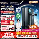 沁园家庭用双子芯6.0净水器1000G 10年RO过滤器1200G初始流速体验厨房台下式直饮水一体机UR-D71072