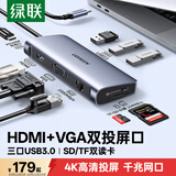绿联Type-C扩展坞HDMI拓展坞网口转接读卡hub分线器适用苹果16/17华为小米笔记本电脑ipad雷电4