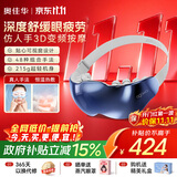 奥佳华护眼仪眼部热敷点震按摩仪器可视化眼睛疲劳舒缓神器实用生日节日礼物送父母长辈男女朋友2526黛蓝