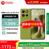 摩托罗拉（Motorola）摩托罗拉g100pro  【国家补贴】1.5K护眼屏 6720mAh大容量电池 IP68防水 新品5G手机 支持应用六开 苔原青 12GB+512GB