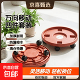 加厚移动花盆托盘带轮花盘底座塑料花盆接水托盘花盆底盘特价清仓 带万向轮 【26cm】（万向4轮歀