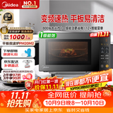美的（Midea）家用变频微波炉平板式易清洁800W微波速热智能菜单钻石背板加热20L小型一级能效（PM20M2