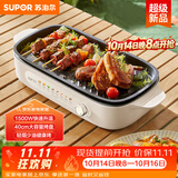 苏泊尔（SUPOR）【价低头部主播9折】烤肉锅电烤盘电烤炉分体可拆多功能烤串烤肉一体不沾烤串机GJ4022P813