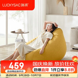 LUCKYSAC懒人沙发EPP豆袋 单人布艺客厅阳台卧室小沙发 舒适款玉米黄