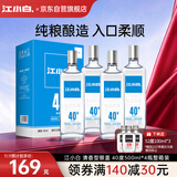 江小白【双11正式开抢】白酒清香型银盖 40度500ml*4瓶整箱装口粮酒