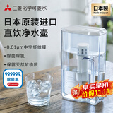 可菱水（日本制）净水壶 直饮级家用滤水壶过滤净水器自来水过滤器超滤除菌直饮CP405/CP407日本原装进口 【家庭大容量】CP407一芯装｜到手2芯 三菱化学可菱水