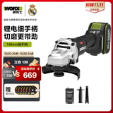 威克士20V无刷锂电角磨机WU806.5(4.0单电快充)切割打磨手磨机充电工具