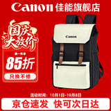 佳能（Canon） 原装相机包 单反相机包 摄影包 微单相机包 单肩包 双肩包专业摄影相机包适用佳能5D4 6D2 R5 R6 佳能R3 R52 R62 R63 R7 R8 R10原装双肩包 晒单享免