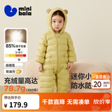 迷你巴拉（minibala）【迷你小蛋仔】儿童连体羽绒服男女童宝宝冬日保暖萌趣外套新款 蜜糖黄 【白鸭绒-1000+清洁度】 90 CM -充绒量68.8g