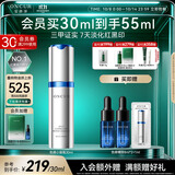 安修泽色修小银瓶精华30ml美白特证修护精华速祛痘印提亮节日礼物