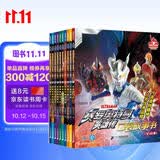 赛罗奥特曼英雄传口袋故事书（全10册）5-10岁 儿童绘本故事礼物孩子喜欢的动漫书全新酷炫画面自主阅读 暑假作业 一升二暑假衔接 小升初暑假衔接 儿童年货节送礼