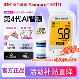 三诺优智Pro血糖仪医用家用检测仪AI蓝牙【低痛】 仪器+200支试纸