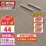 霍克林 强化复合地板家用 E0级ENF级包安装可选防水耐磨地暖复合木地板 K802（E0）