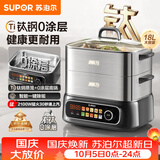 苏泊尔（SUPOR）0涂层钛钢电蒸锅 家用多功能炖蒸煮一体有钛电热锅 不锈钢电煮锅火锅 18L多用途锅ZN30FC1269