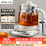 小熊（Bear）养生壶煮茶壶 多功能保温一体煮水壶 有钛不锈钢0涂层0胶水2026新款烧水壶 YSH-E15Y8 1.5L