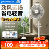 艾美特（AIRMATE）【超级单品】七叶家用大风力落地扇电风扇台式桌面空气循环小风扇大角度摇头节能台立两用电扇 X97