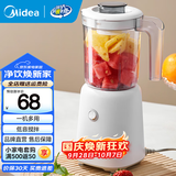 美的（Midea）家用榨汁机 便携式料理机大容量多功能 食品材质 水果汁机养生料理机 婴儿辅食机 【四叶立体刀】MJ-WBL2501B