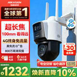 HIKVISION海康威视4G摄像头终身免流量光学变焦 室外户外监控器 800万双摄 全彩夜视AI人车侦测长焦距