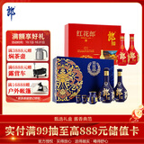 郎酒红花郎10双支礼盒+青花郎双支礼盒 酱香型白酒53度 500mL*4瓶组合