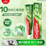 高露洁（Colgate）冰爽龙井青柠牙膏180g 10倍持久清凉清新口气除口臭成人牙膏含氟