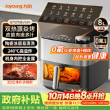 九阳（Joyoung）炎烤免翻面空气炸锅焱烤8L大容量家用可视大视窗机身内腔全金属无油低脂KL80-V589