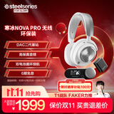赛睿（SteelSeries）【Faker冠军同款】寒冰新星Arctis Nova Pro Wireless白电竞头戴式无线游戏台式四模耳机ANC环保装